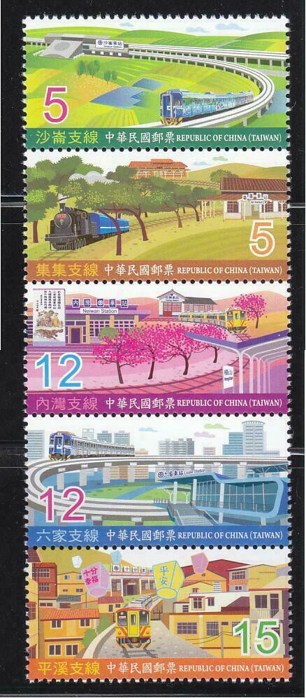 Rep. Of China Taiwan 2011 Railway Branch Lines Se-tenant Set Of 5 Stamps In Mint