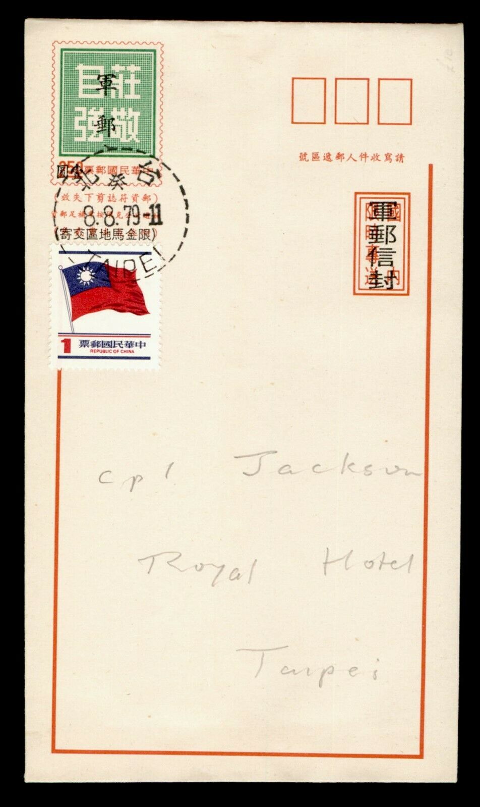 Dr Who 1979 Taiwan China Ovpt Uprated Stationery Taipei  G30139