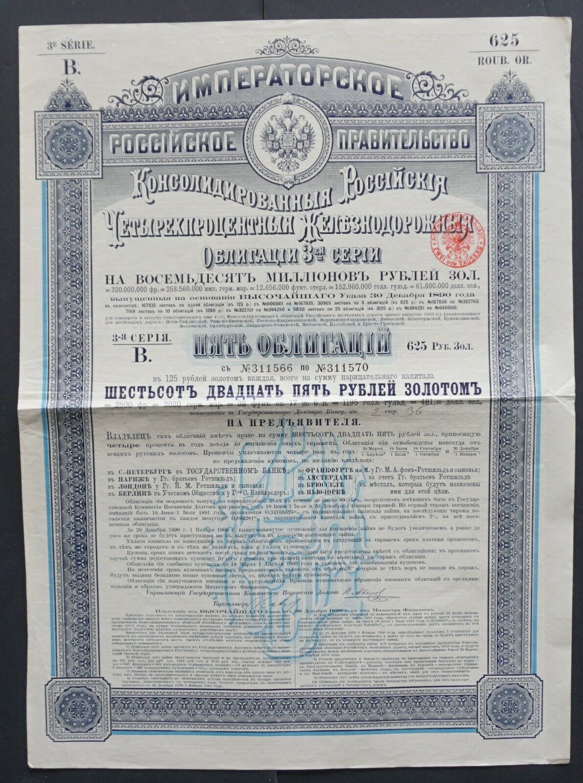 Russia - Consolidated Russian Railroad -3rd Serie-4% Gold Bond-1890- 625 Rb