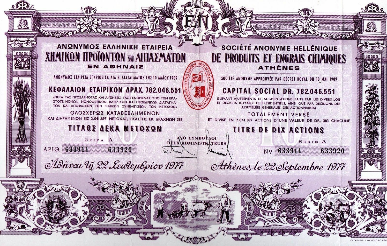 Greek Chemical Products Company, Title Of 10 Shares, Bond Stock Certificate,1977