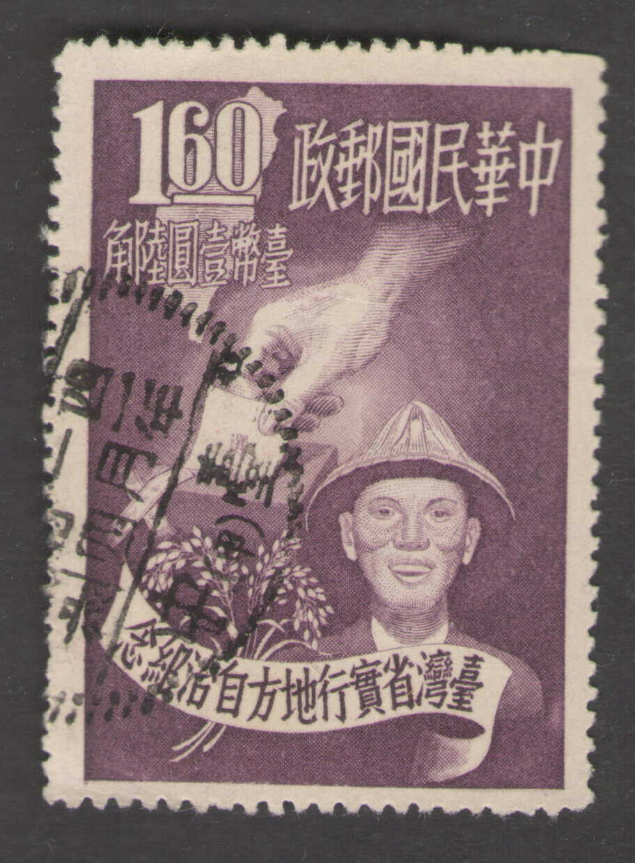 Taiwan. 1039. $1.60. Allegory Of Election. Used. 1951 -5