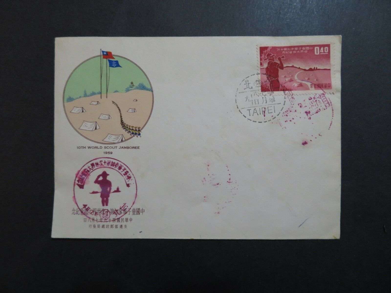 Taiwan 1959 Scout Series Fdc / Light Creasing & Minor Staining - Z9040