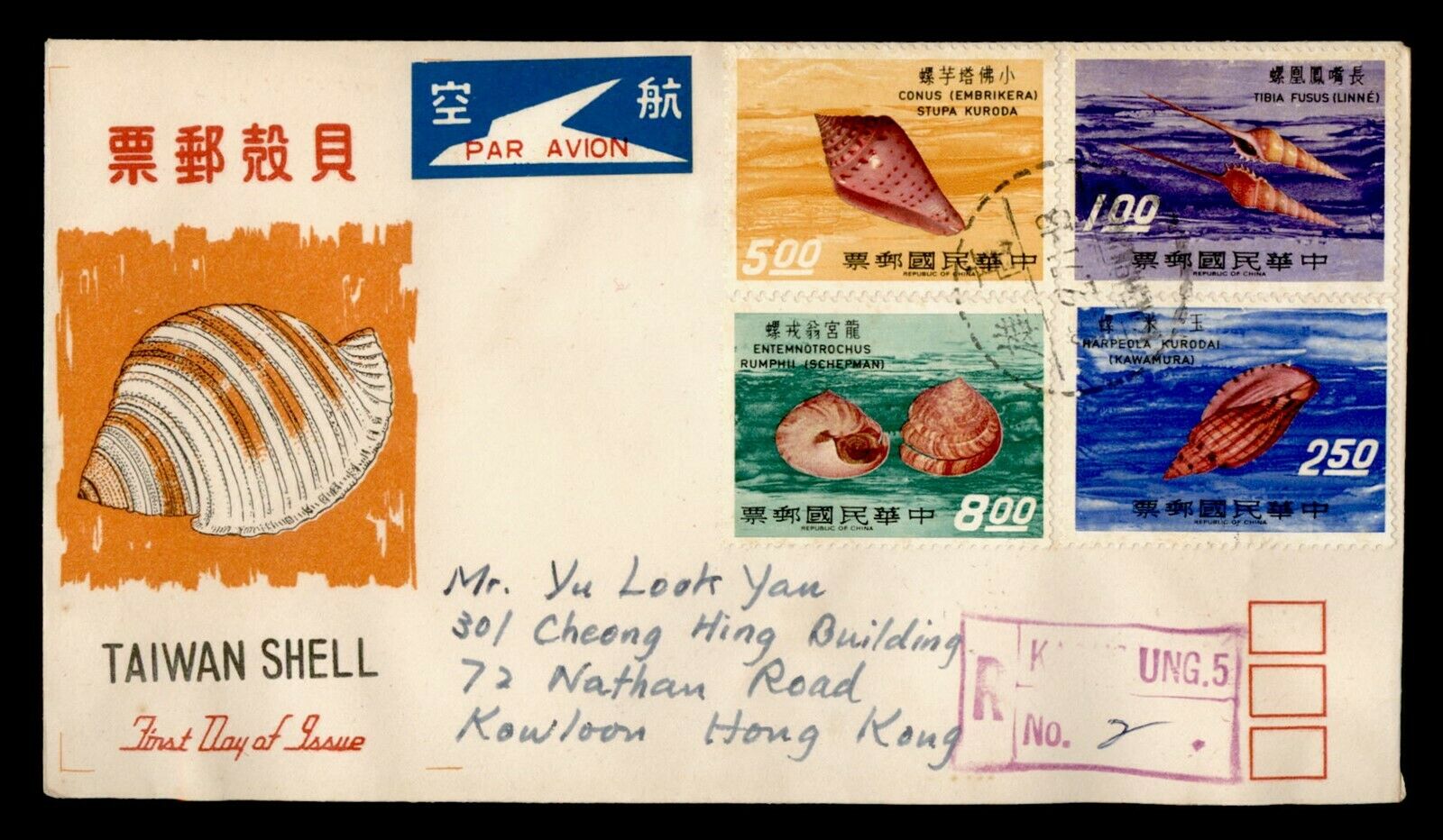 Dr Who 1971 Taiwan China Fdc Kaohsiung Registered Seashell Combo  G28730